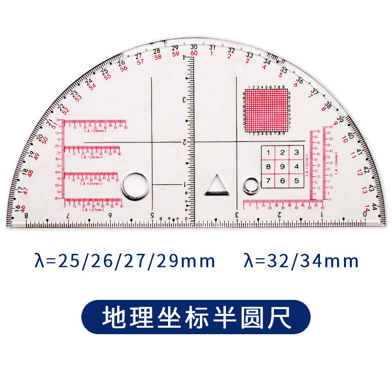 地形学作业尺识图用图指挥尺经纬度半圆尺1比50000测量尺坐标梯尺 - 图0