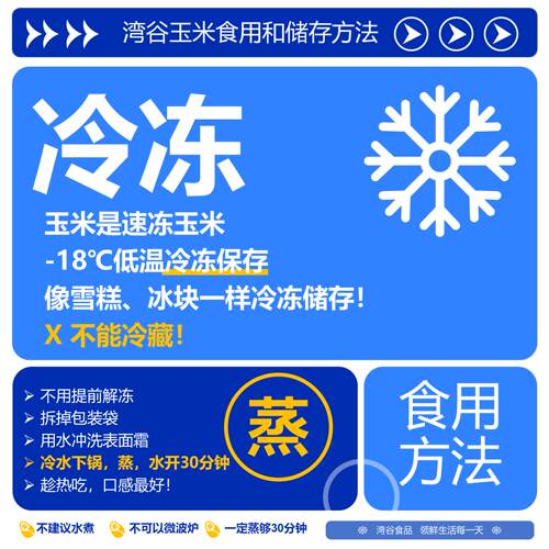 湾谷原味弹牙糯玉米24棒春节礼盒东北冷冻粘甜玉米粗粮黄苞米棒 - 图3