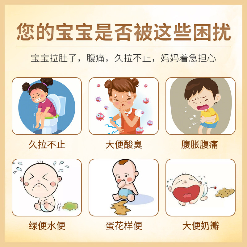 贴欣腹泻贴宝宝腹泻灸积食拉肚子 华卫医疗器械膏药贴（器械）