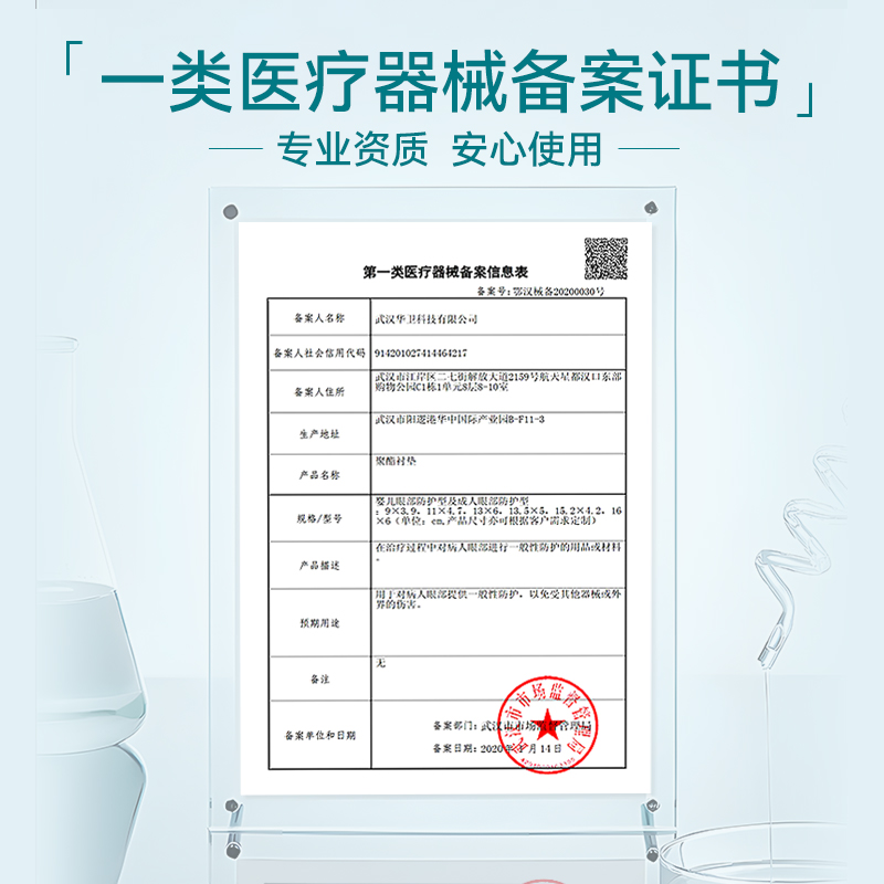 蒸汽眼罩医用护眼贴干眼睛疲劳热敷眼罩睡眠症遮光缓解儿童成人 - 图2