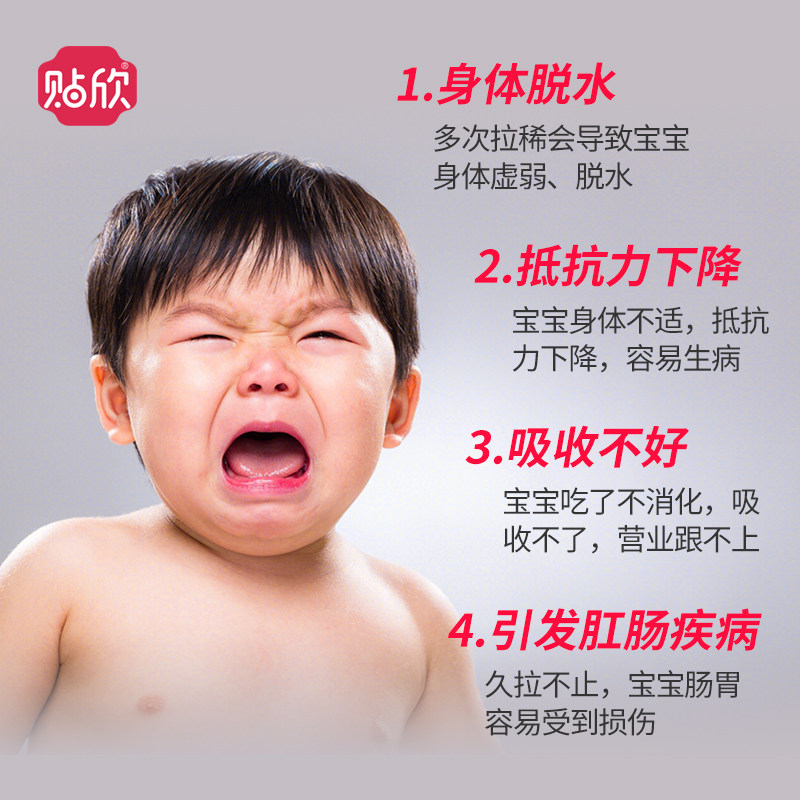 贴欣腹泻贴宝宝腹泻灸积食拉肚子 华卫医疗器械膏药贴（器械）