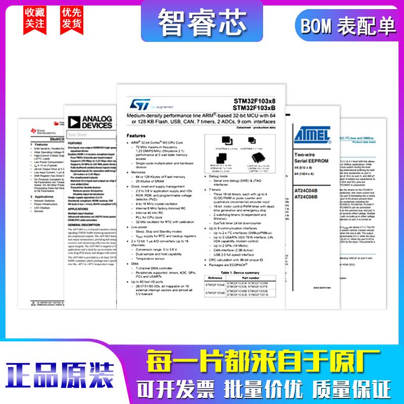 OPA2188AIDR /BB SOP/SOIC8 丝印2188 零漂移放大器 原装 直拍 - 图1