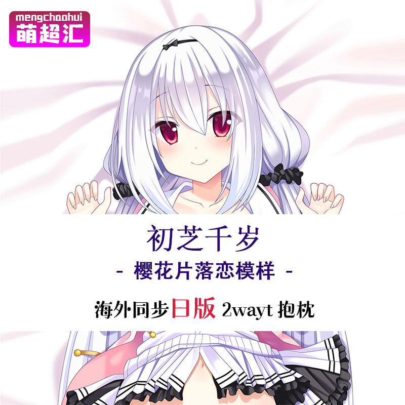 芝樱花 新人首单立减十元 21年8月 淘宝海外