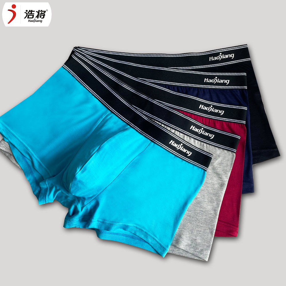 浩将有机棉莫代尔男士平角内档内裤 浩将内裤