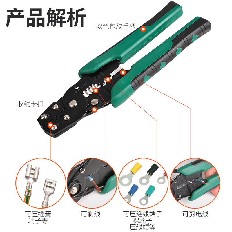 压线钳端子钳多功能压接钳冷压钳工具铜鼻子端子接线裸线电工电动 - 图0
