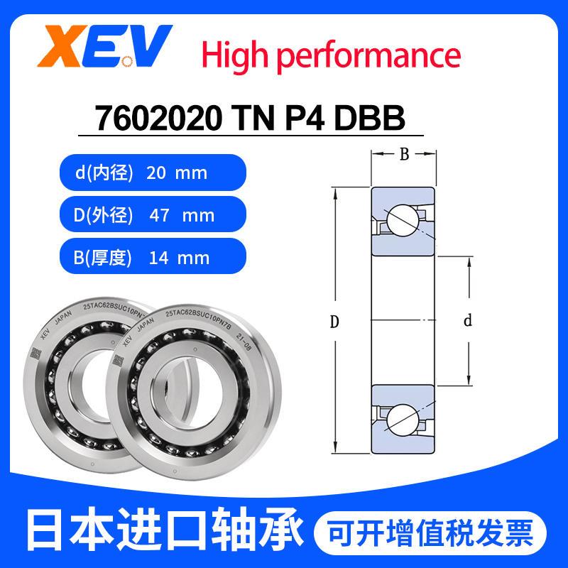 日本进口 7602020 TNP4DBB 760204 P2滚珠丝杆配对背靠背轴承 - 图3