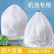 Protective laundry bag washing machine special anti-deformation large number washing clothes sweater lingerie mesh bag down clothes machine wash mesh pocket