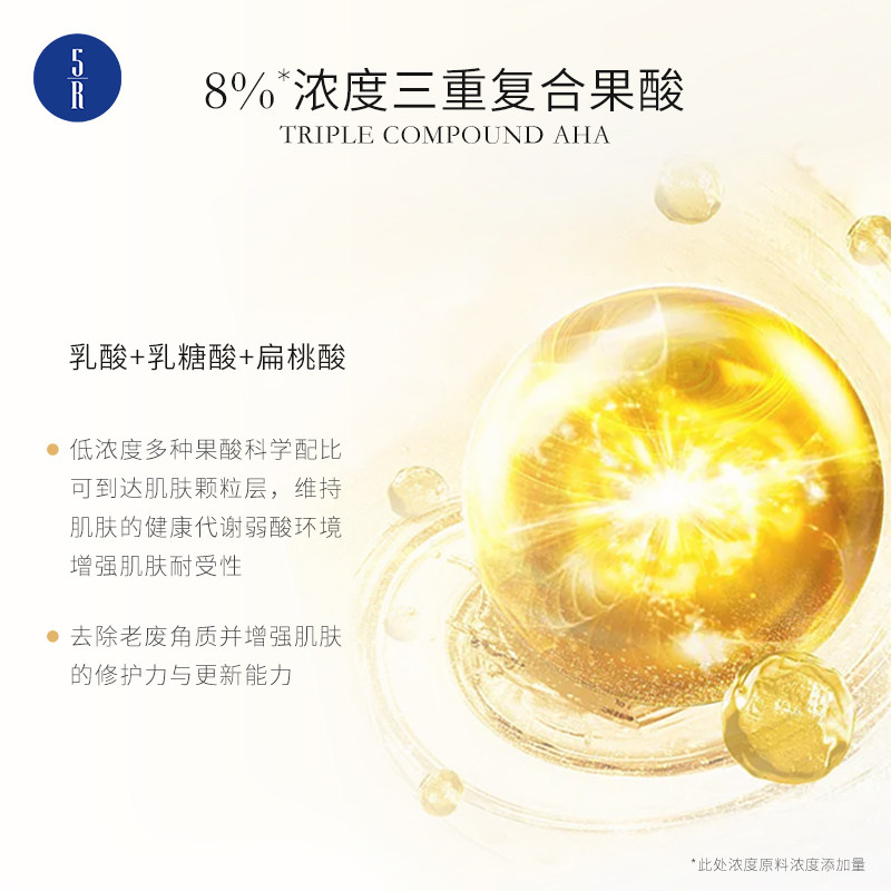 5r/吾样闪充瓶精华水艾地苯安瓶 5r液态精华