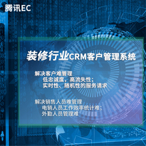 Furnishing industry CRM customer relationship management software one-key synchronous mobile phone computer data management