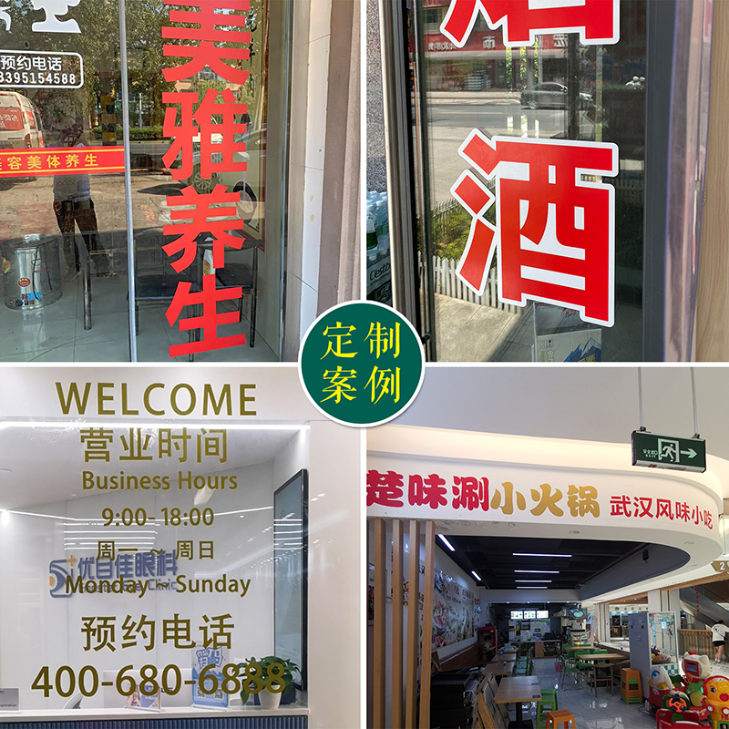 欢迎光临正在营业玻璃门贴纸饭店店铺广告字贴空调开放自粘装饰-图3