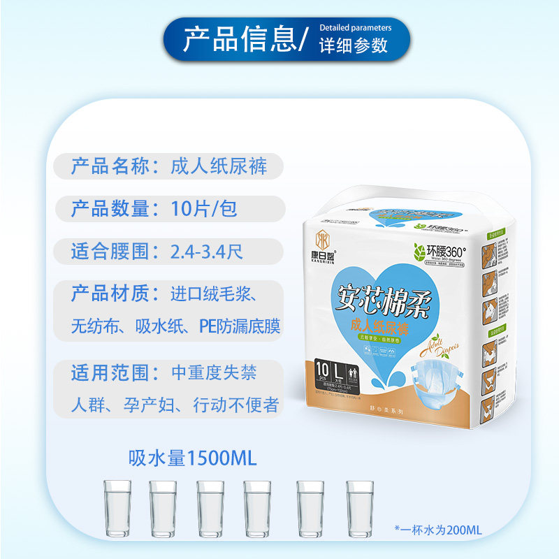 老年人产妇一次性成人尿不湿纸尿裤 康日馨成人用纸尿护理用品