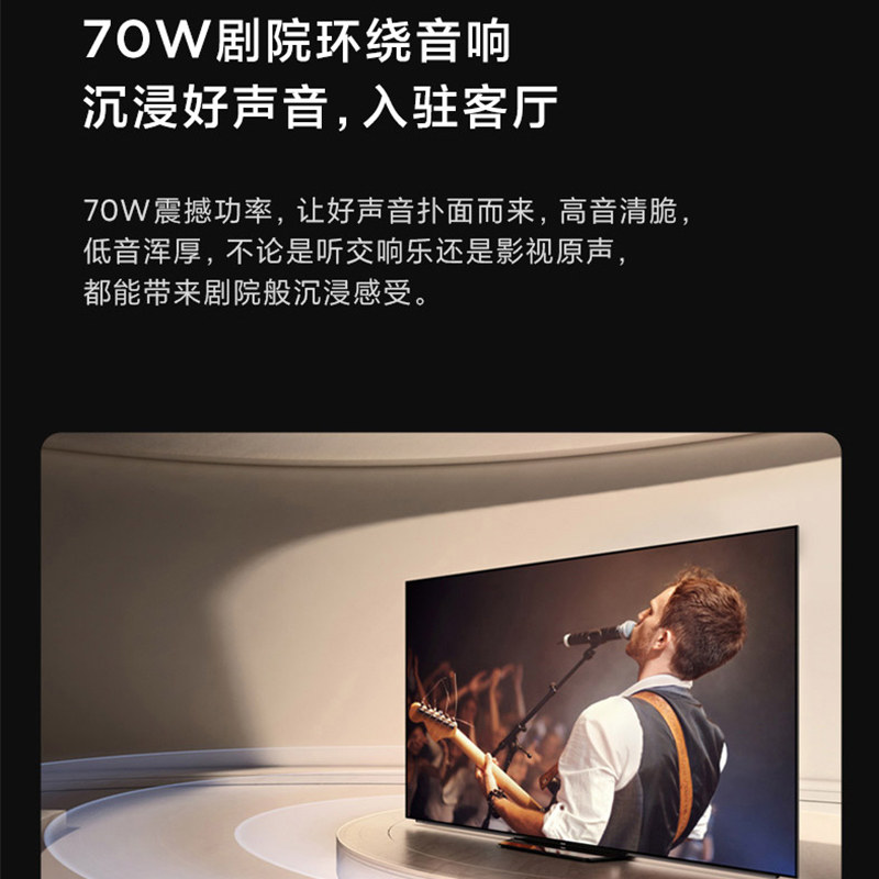 新品旗舰电视大师哈曼卡顿双小米 小米奇亮平板电视