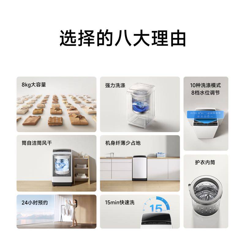  小米奇亮洗衣机