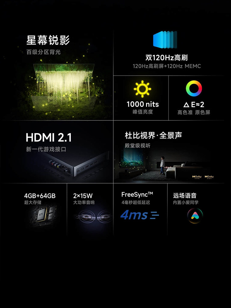 小米电视机es pro 86英寸4k超全面屏 小米奇亮平板电视