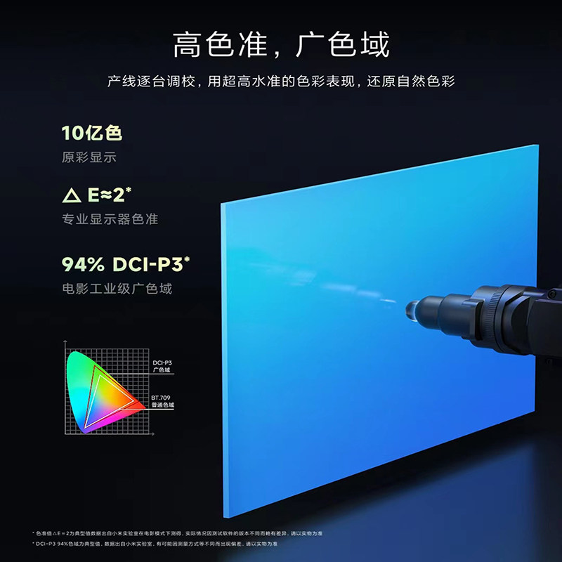 小米电视机es pro 86英寸4k超全面屏 小米奇亮平板电视
