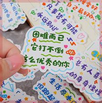 The same kind of incentive learning inspiring sticker text sticker waterproof motivating adhesive paper with the hand stickup creative diy waterproof