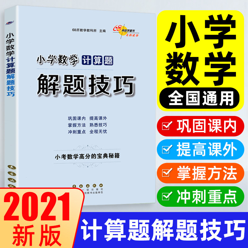 比例计算 新人首单立减十元 21年8月 淘宝海外