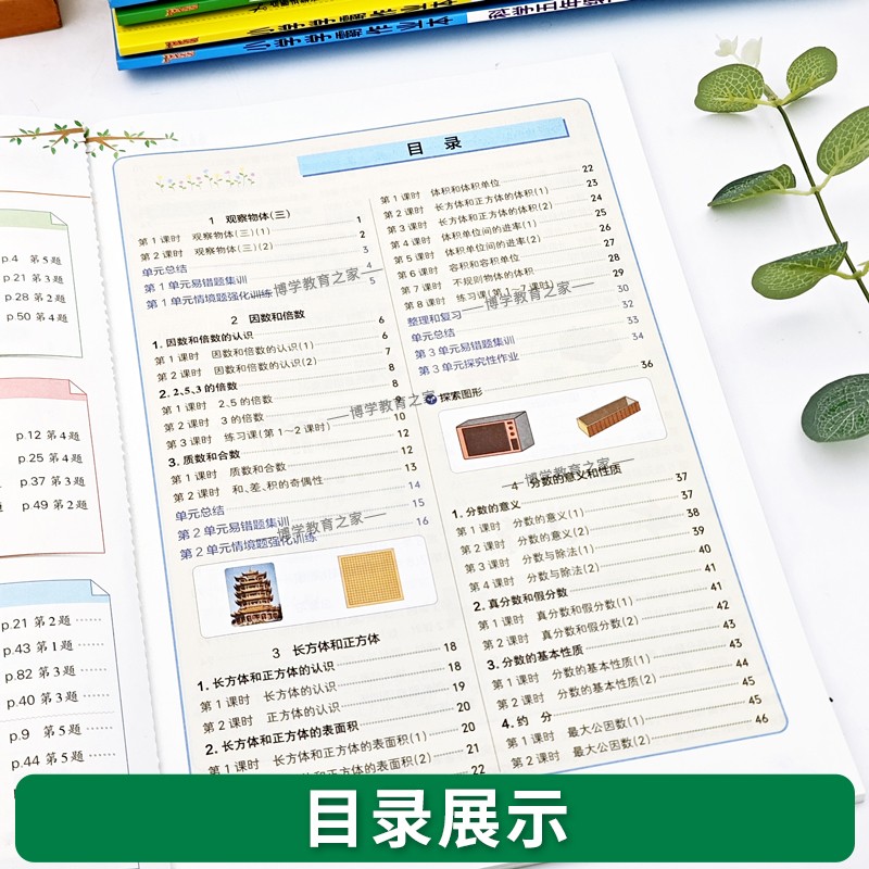 2026秋绿卡图书小学学霸作业本一二三四五六年级上册下册语文数学英语人教版北师版西师版外研版科学教科版政治新交际训练预习复习