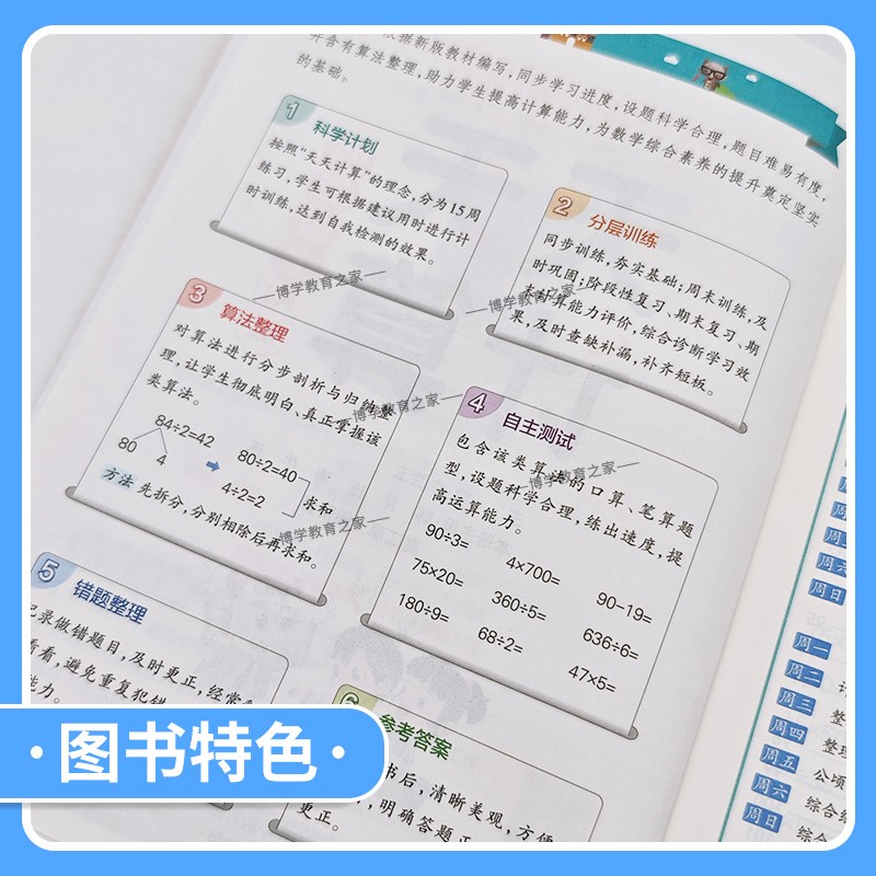 2026秋绿卡图书小学学霸语文天天计算默写英语天天默写数学一二三四五六年级上册下册人教版同步练习专项训练单元复习知识点基础