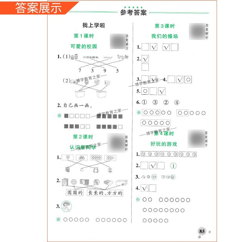 2025秋绿卡图书小学学霸作业本数学一年级上册北师版新教材同步训练专项训练基础知识单元复习总结思维通关真题精选课后题型PASS,淘宝优惠券,粉丝福利购,淘宝优惠卷