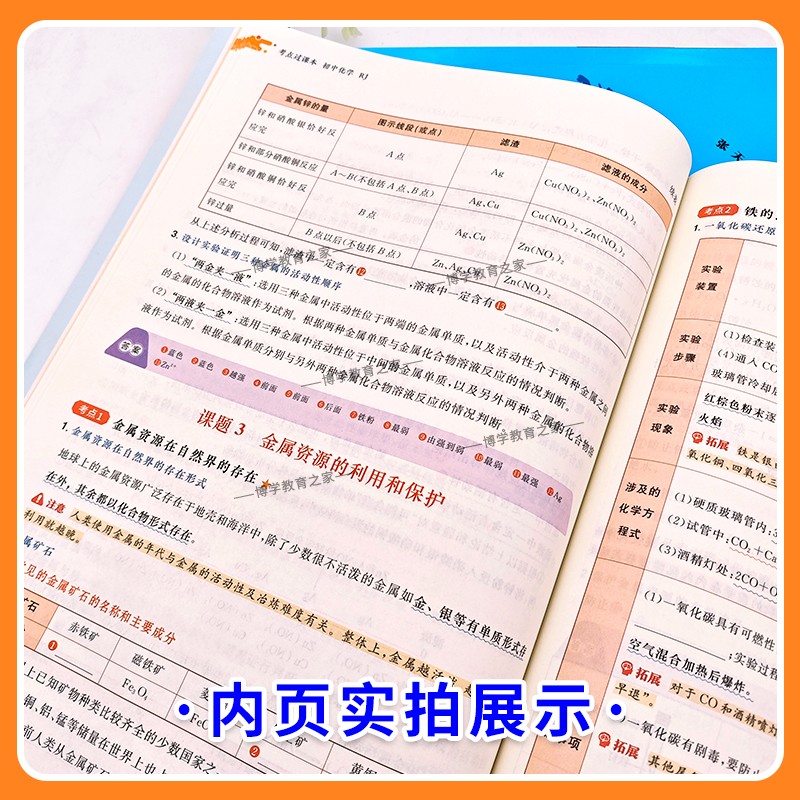 2025版初中胜在中考考点过课本初中语文数学英语物理化学生物政治历史地理教材知识点复习专题复习必背古诗文同步词汇人教版