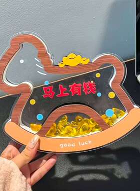 马上有钱摆件2026新年款小马客厅玄关电视柜装饰旺宅招财餐桌办公