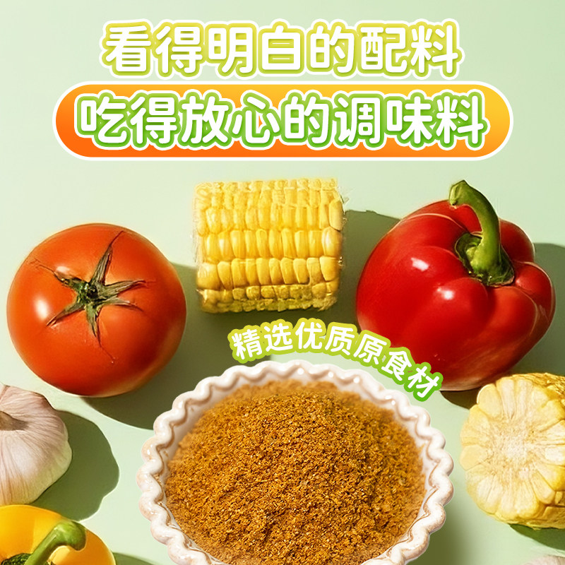 配料干净儿童果蔬咖喱粉不辣宝宝家用专用调味料日式原味无添加,淘宝优惠券,粉丝福利购,淘宝优惠卷