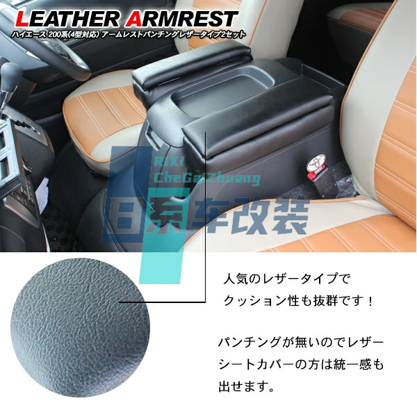 适用于 HIACE200系海狮 1-6型2005-2022中置扶手箱小扶手-图0