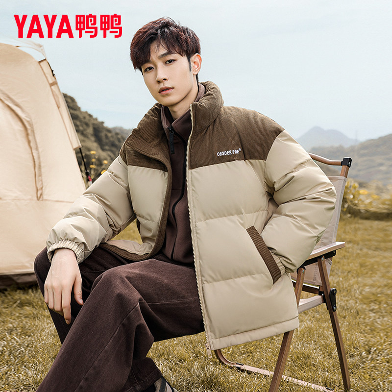 明星同款鸭鸭羽绒服女立领短款加厚2023年冬季新款情侣款拼色外套,淘宝优惠券,粉丝福利购,淘宝优惠卷