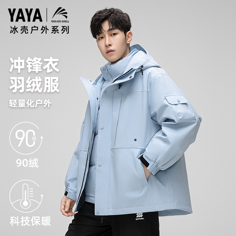 【王一博同款】鸭鸭羽绒服男短款冬季三合一冲锋鹅绒外套加厚衣女,淘宝优惠券,粉丝福利购,淘宝优惠卷