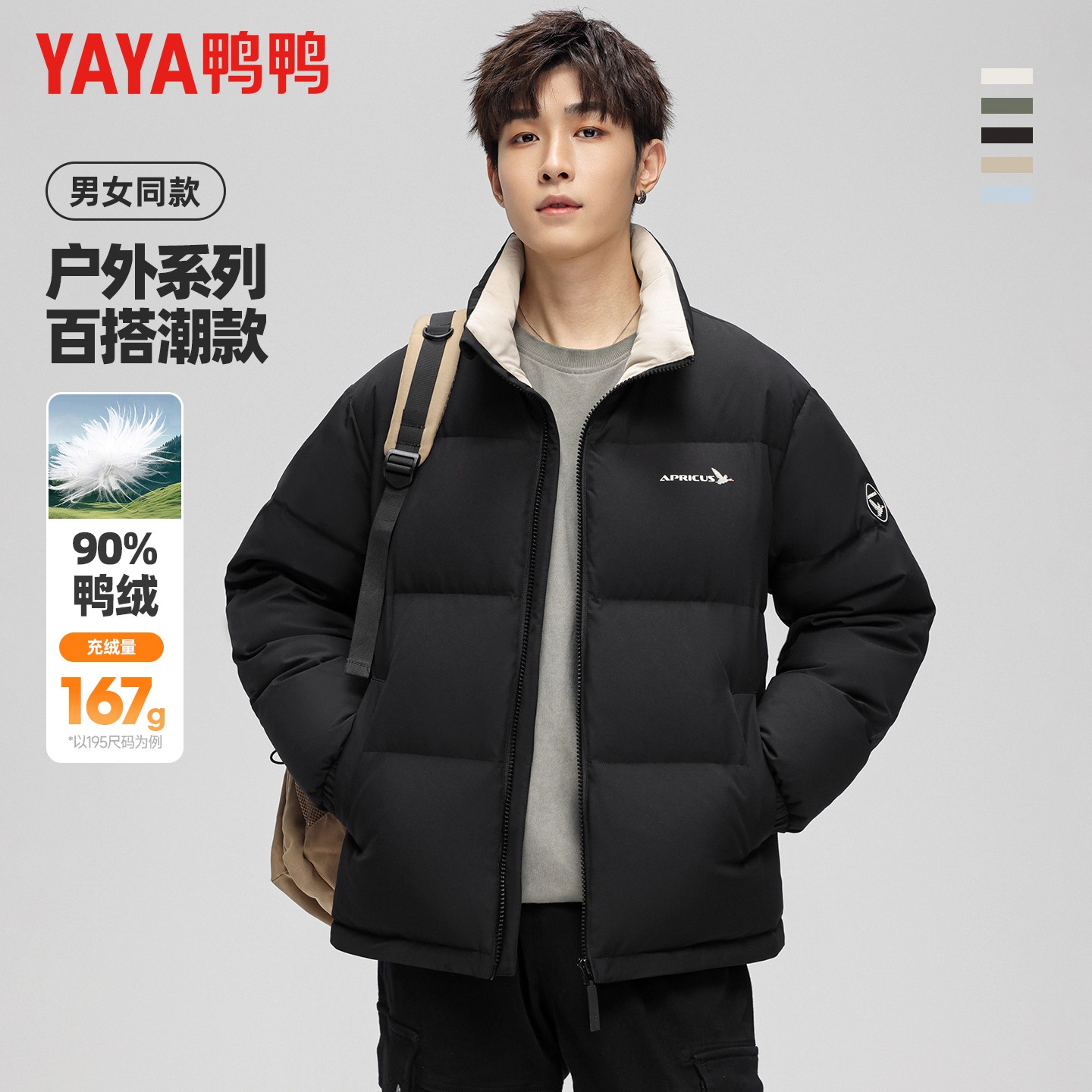 鸭鸭羽绒服男2025冬季新款时尚休闲加厚立领短款面包服保暖外套Y