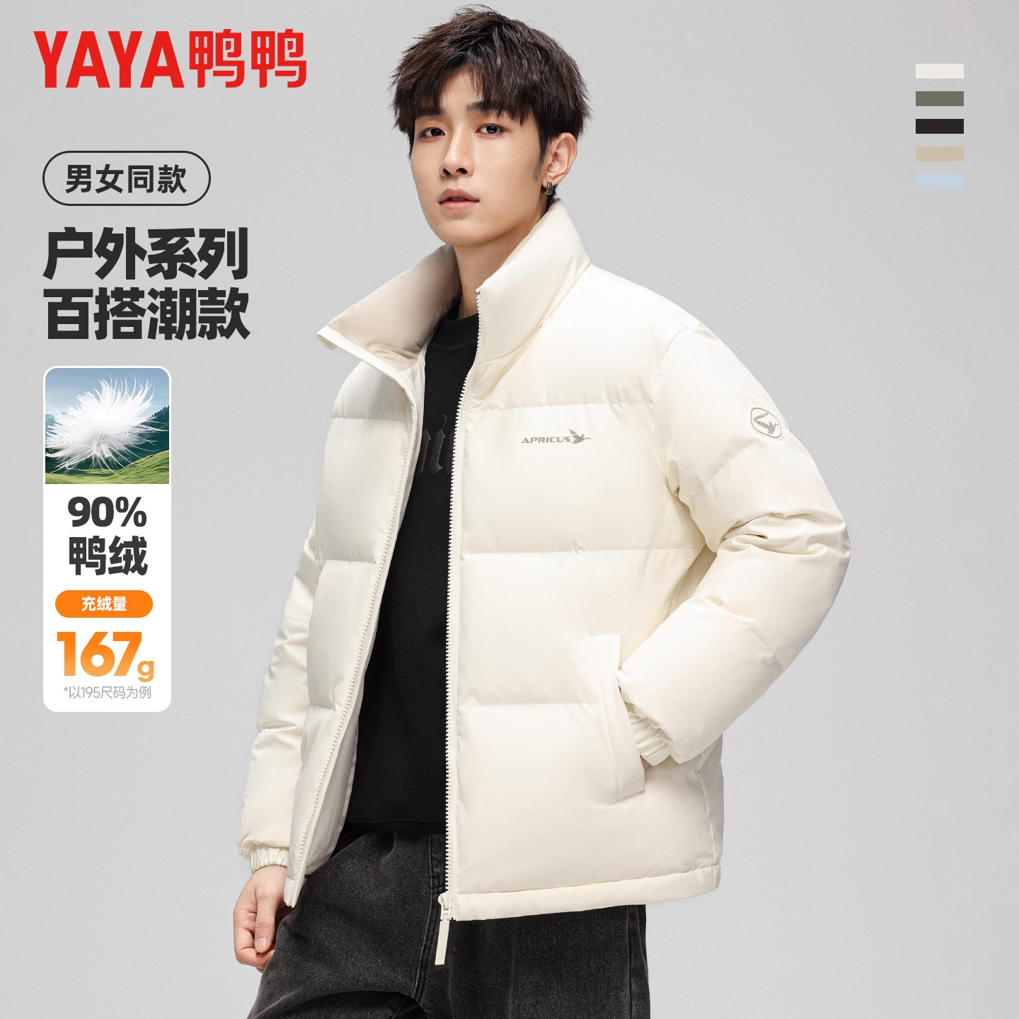 鸭鸭羽绒服男2025冬季新款时尚休闲加厚立领短款面包服保暖外套Y