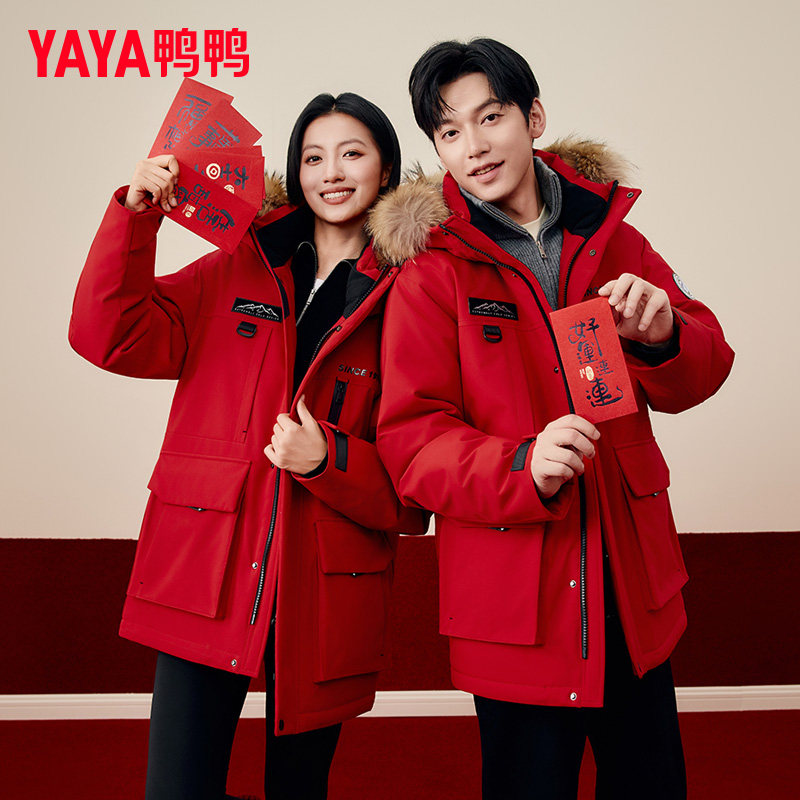 【紫钻系列】鸭鸭红色羽绒服男女2025新款短款毛领青少年冬装外套,淘宝优惠券,粉丝福利购,淘宝优惠卷