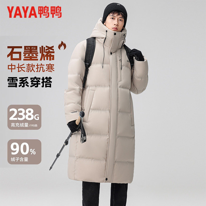 鸭鸭冬季羽绒服男款2025新款加厚连帽中长款过膝青少年保暖外套潮,淘宝优惠券,粉丝福利购,淘宝优惠卷