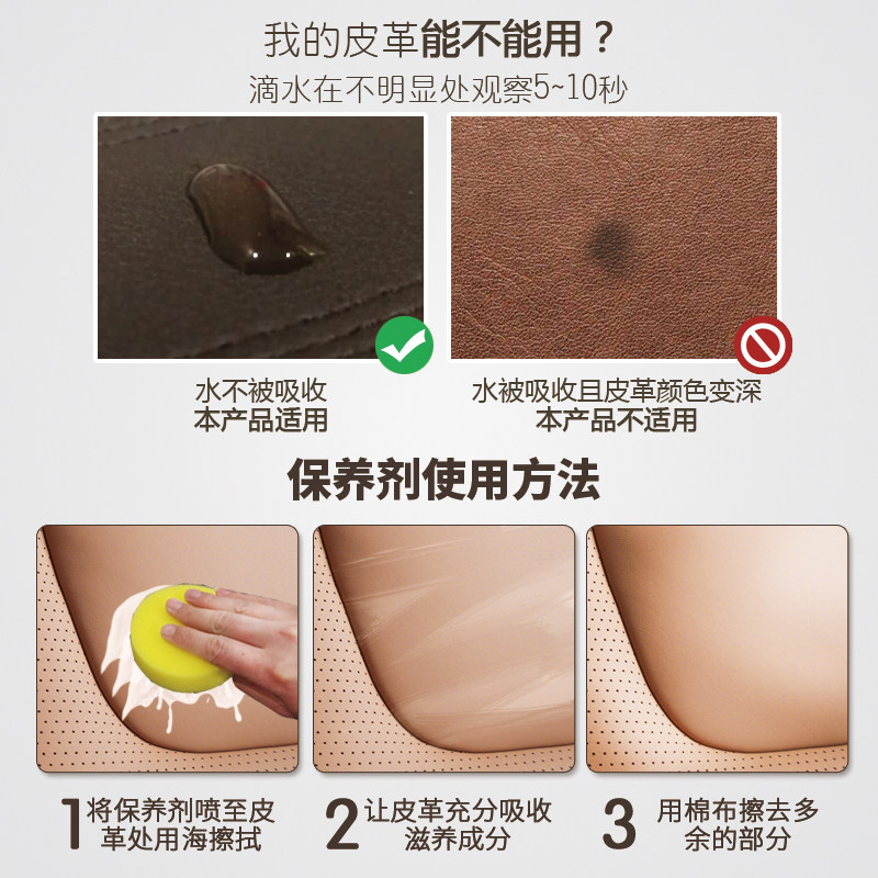 皮革护理剂真皮沙发清洁剂上光油 净迈嘉家私清洁/护理剂