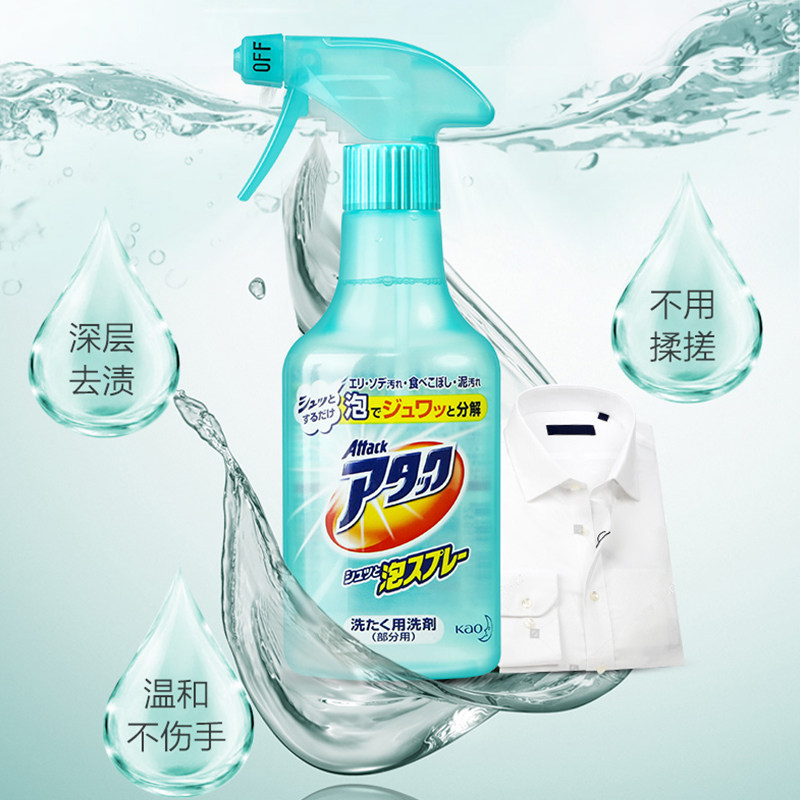 【3件装】日本花王强力去污衣领净 朗荣居家日用衣领净