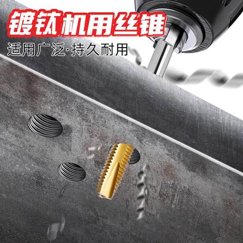 镀钛丝锥丝攻机用螺旋攻丝攻牙先端直槽丝锥 - 图0