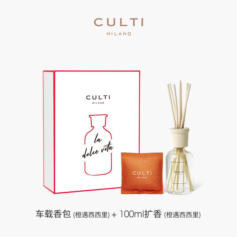 【618狂欢节】CULTI库俐缇车载彩色哲学家香包香氛香薰礼物送礼