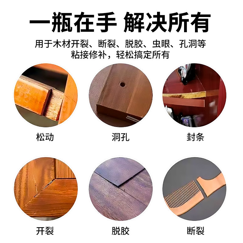 木工胶水木头胶强力粘木头木材专用胶