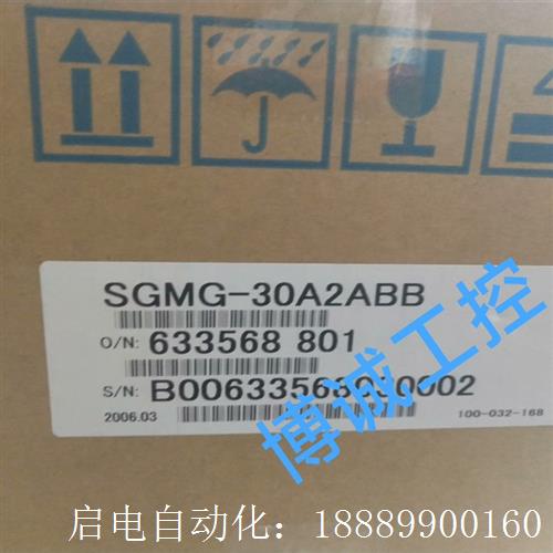 SGMG-30A2ABXB安川伺服电机,库存现货,仓库搬迁 - 图0