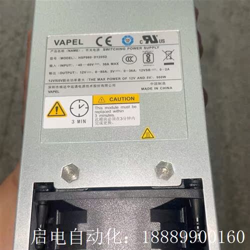 S5500V3h二手特制二次电源960w。VAPEL核达 - 图1