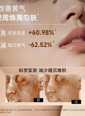 6%氨甲环酸精华液舒缓保湿