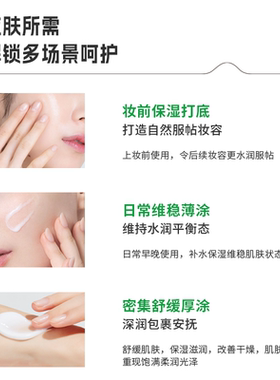 依克多因保湿补水舒缓维稳乳霜