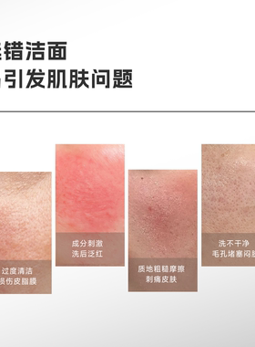 自然攻略氨基酸洁面慕斯亲肤配方