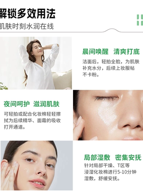 自然攻略依克多因舒缓保湿精华水