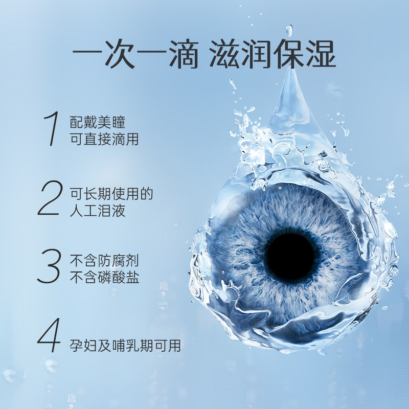  海露眼