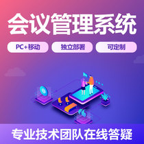 Conference Management System Custom Meeting Room Booking WeChat Business Approval Sign to Co-Office Platform Development