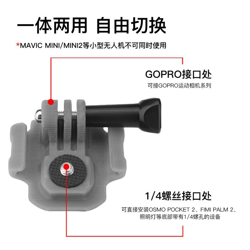 运动相机扩展件适用大疆Mavic 3Air Mini 2S飞米道通无人机配件-图1