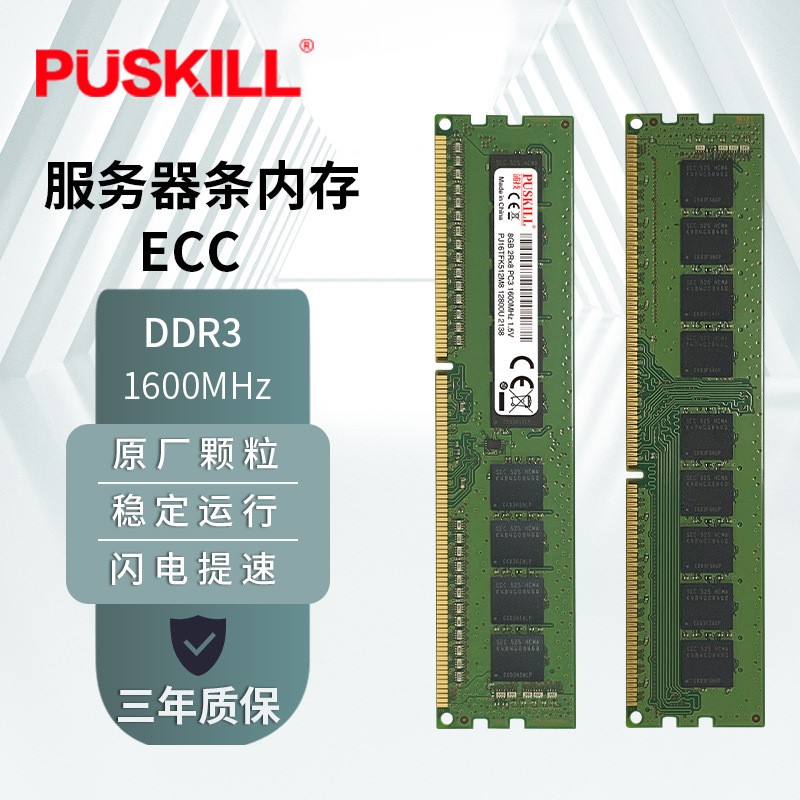 适用三星DDR3 4G 8G 16GB 服务器内存条 RDIMM内存条现货 - 图0