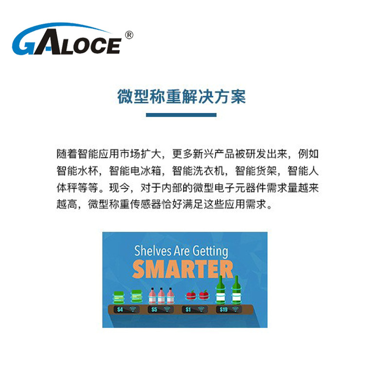 格鲁斯热卖GML670智能用猫砂盆50kg全桥重量压力传感器 - 图1